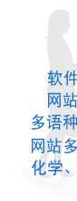 翻译实绩、成功案例 日语翻译公司